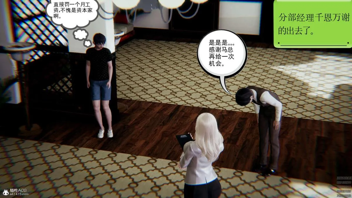[3D]淫妖兽语第一季 - 01-归来的刺客(1) - page 60