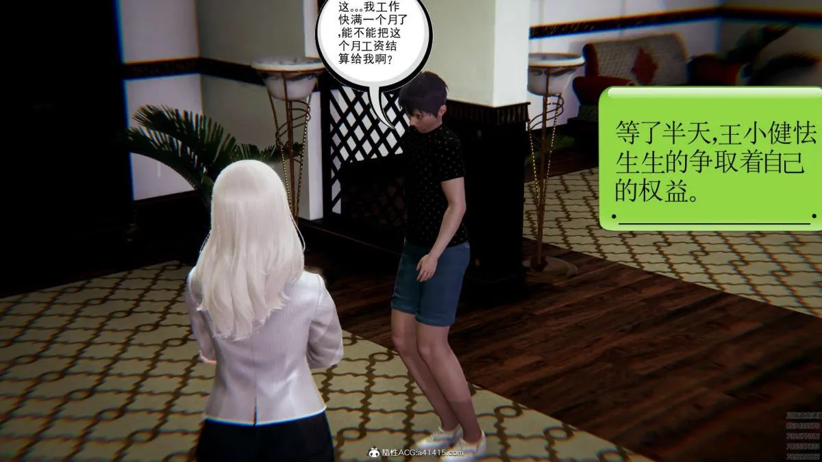 [3D]淫妖兽语第一季 - 01-归来的刺客(1) - page 66