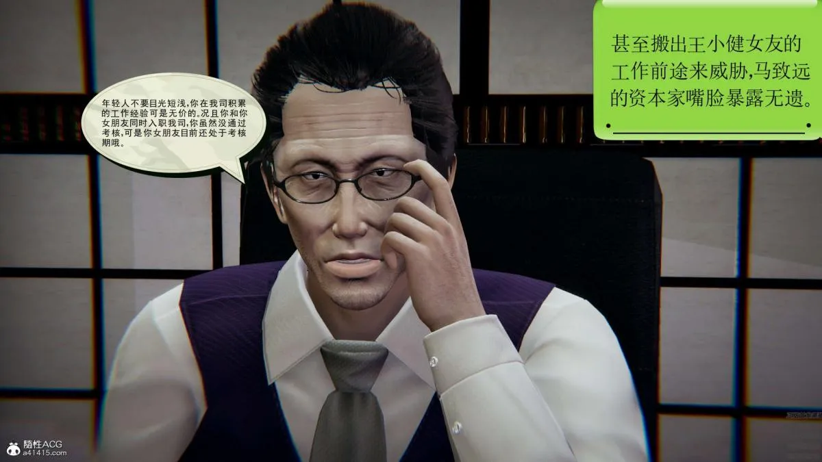 [3D]淫妖兽语第一季 - 01-归来的刺客(1) - page 67
