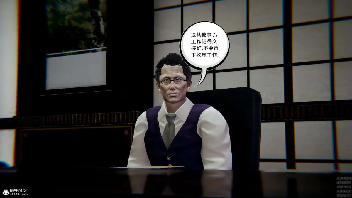 [3D]淫妖兽语第一季 - 01-归来的刺客(1) - page 69