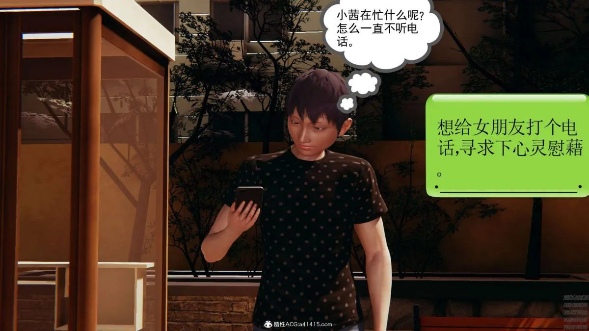 [3D]淫妖兽语第一季 - 01-归来的刺客(1) - page 71