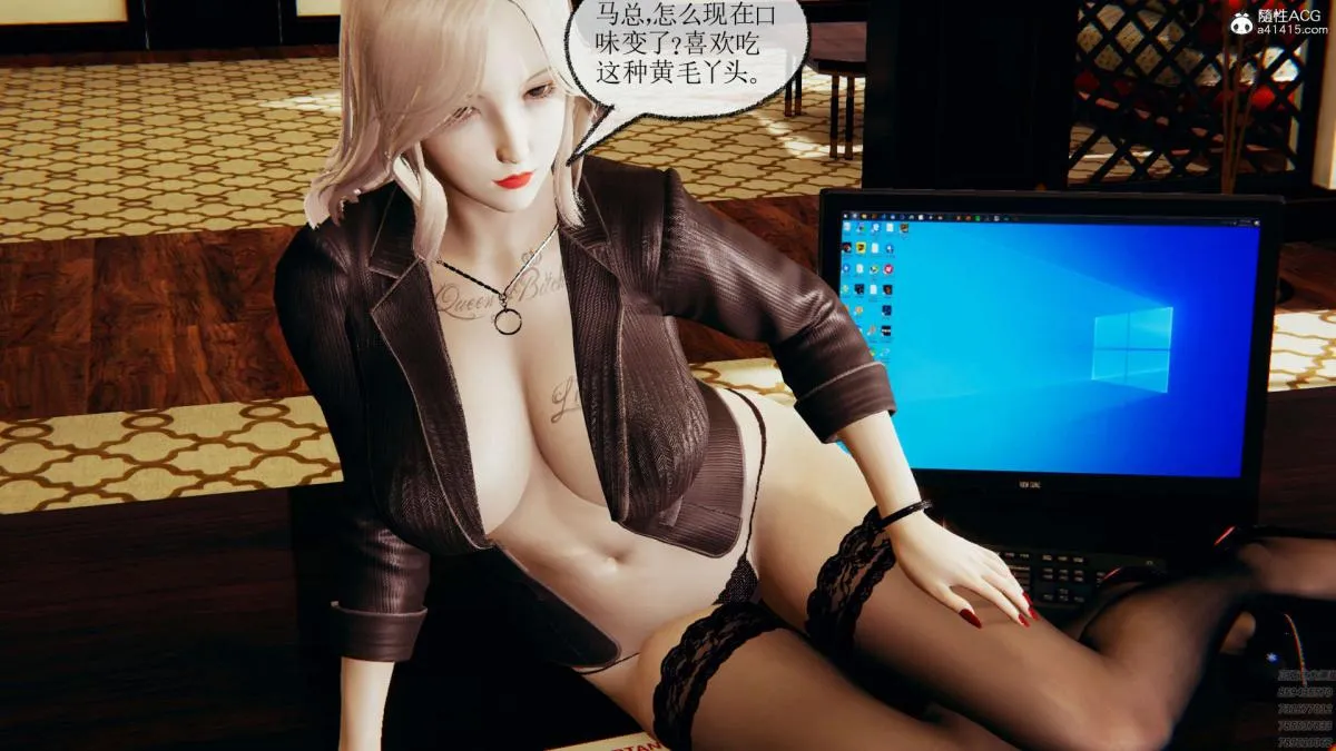[3D]淫妖兽语第一季 - 01-归来的刺客(1) - page 84