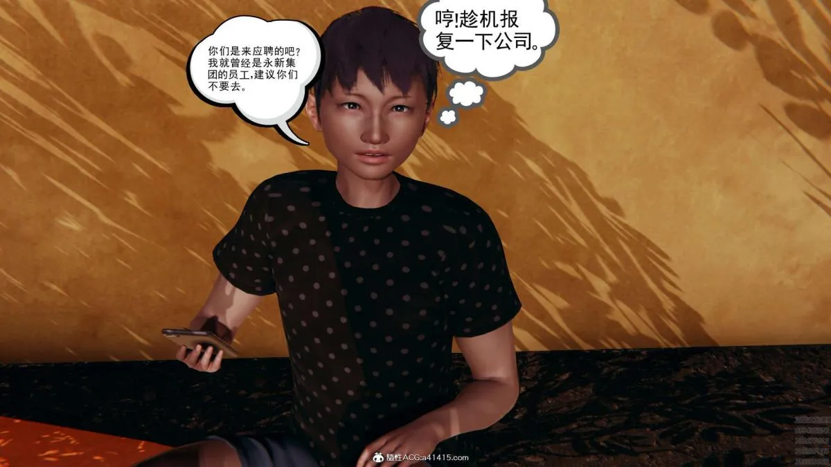[3D]淫妖兽语第一季 - 01-归来的刺客(1) - page 91