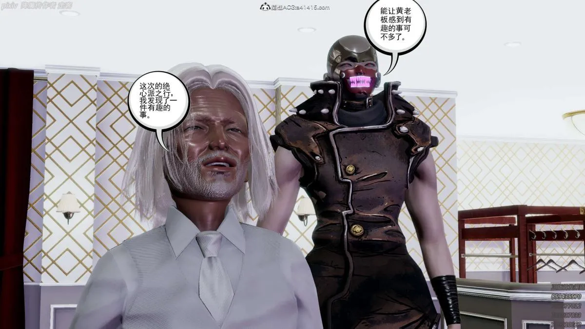 [3D]淫妖兽语第一季 - 04-折翼的天使(2) - page 16