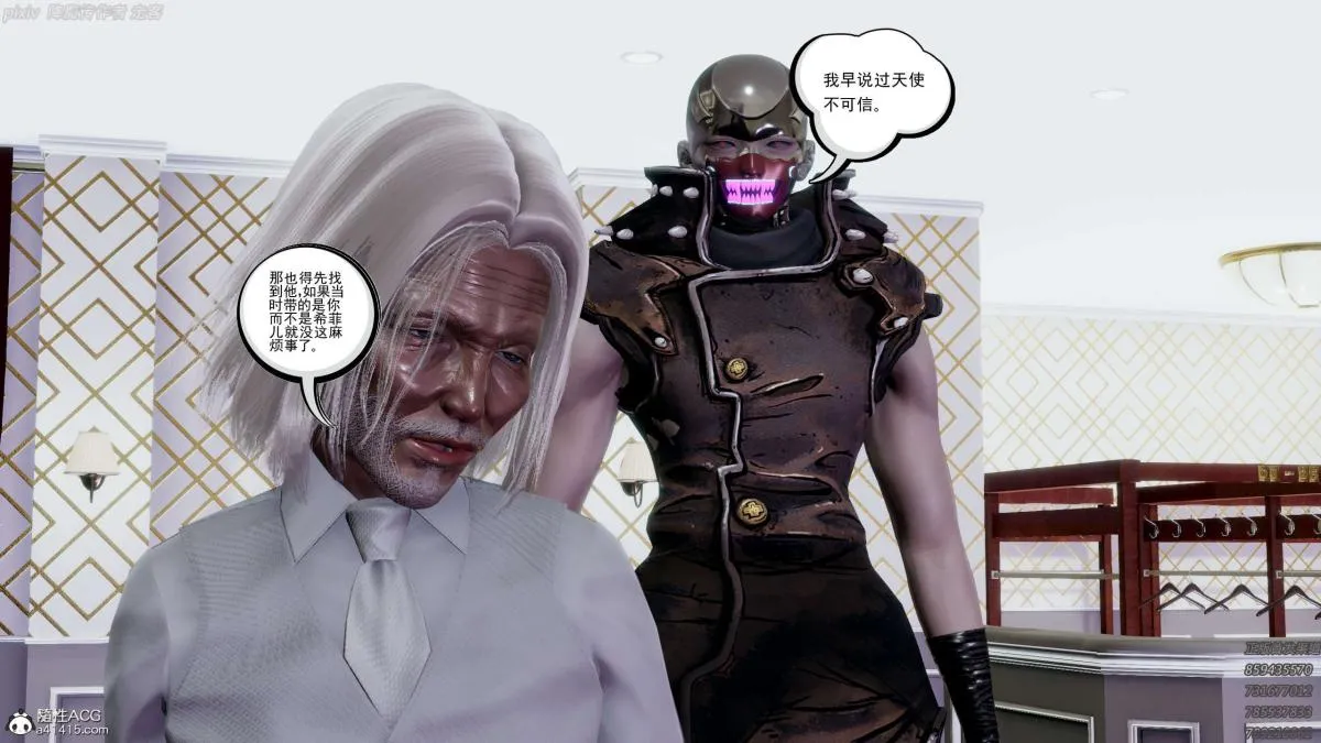[3D]淫妖兽语第一季 - 04-折翼的天使(2) - page 23