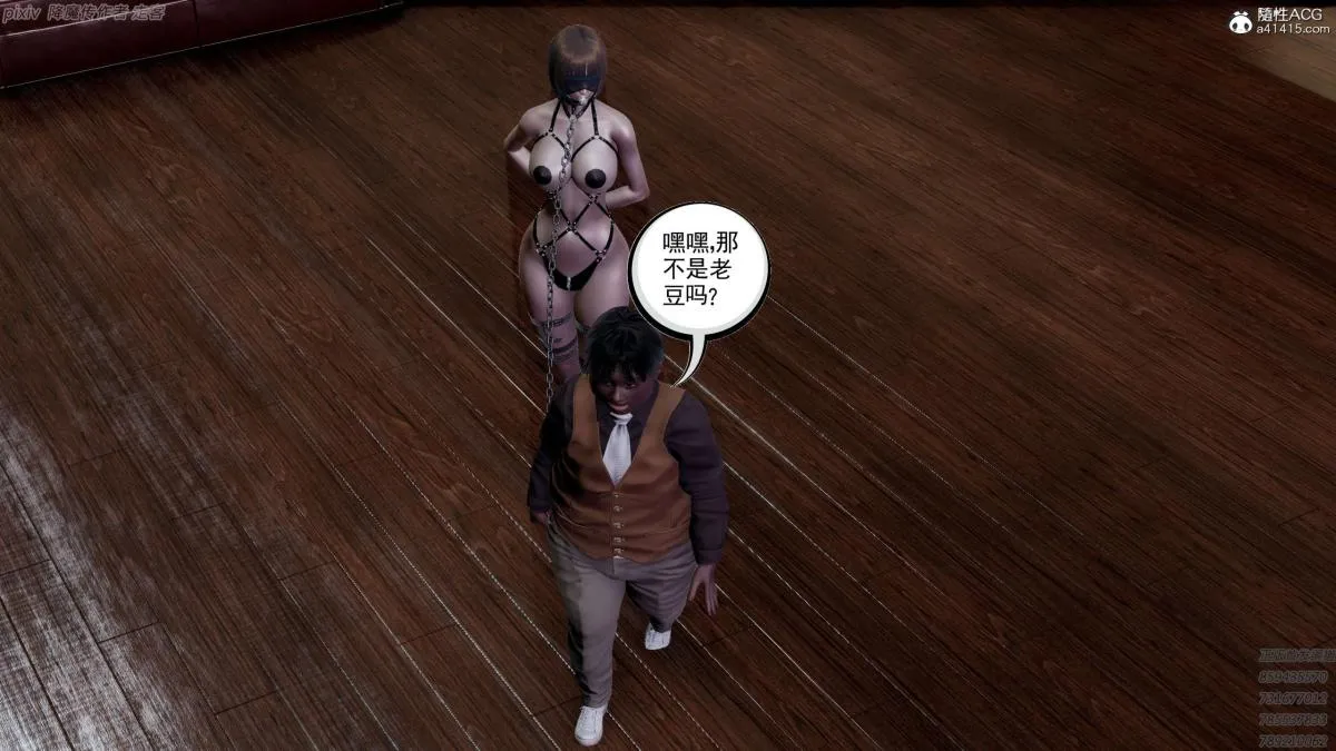 [3D]淫妖兽语第一季 - 04-折翼的天使(2) - page 30