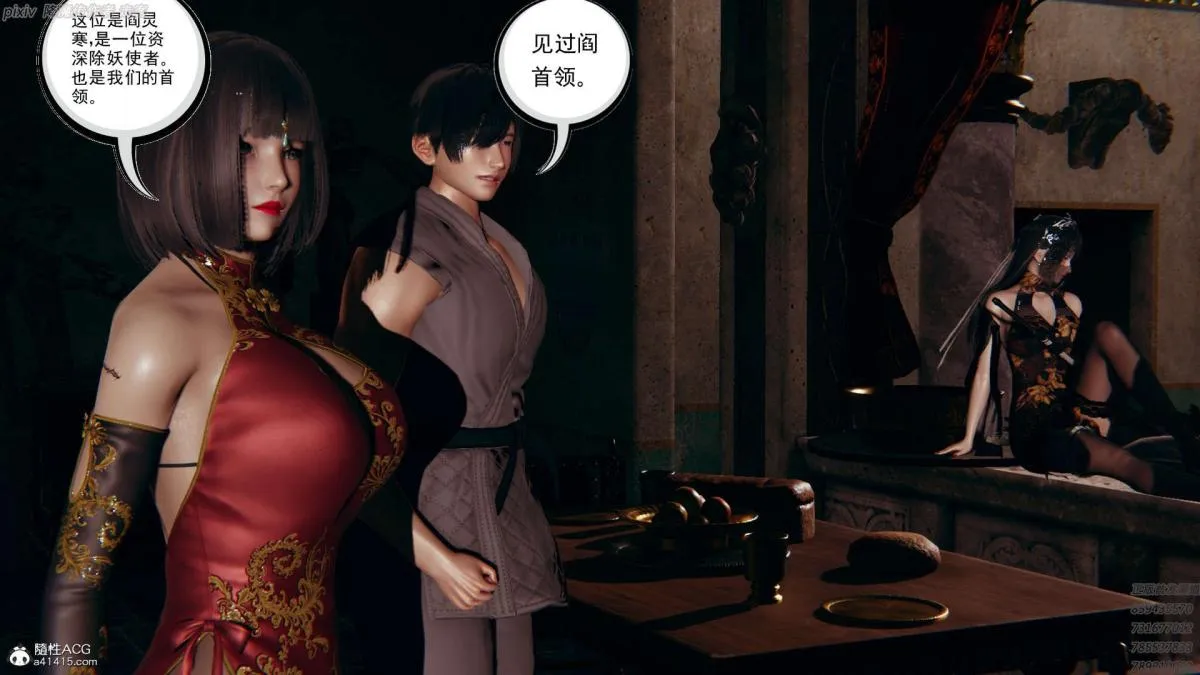 [3D]淫妖兽语第一季 - 04-折翼的天使(3) - page 22