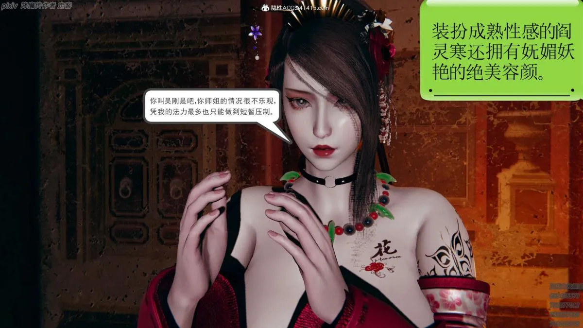[3D]淫妖兽语第一季 - 04-折翼的天使(3) - page 27