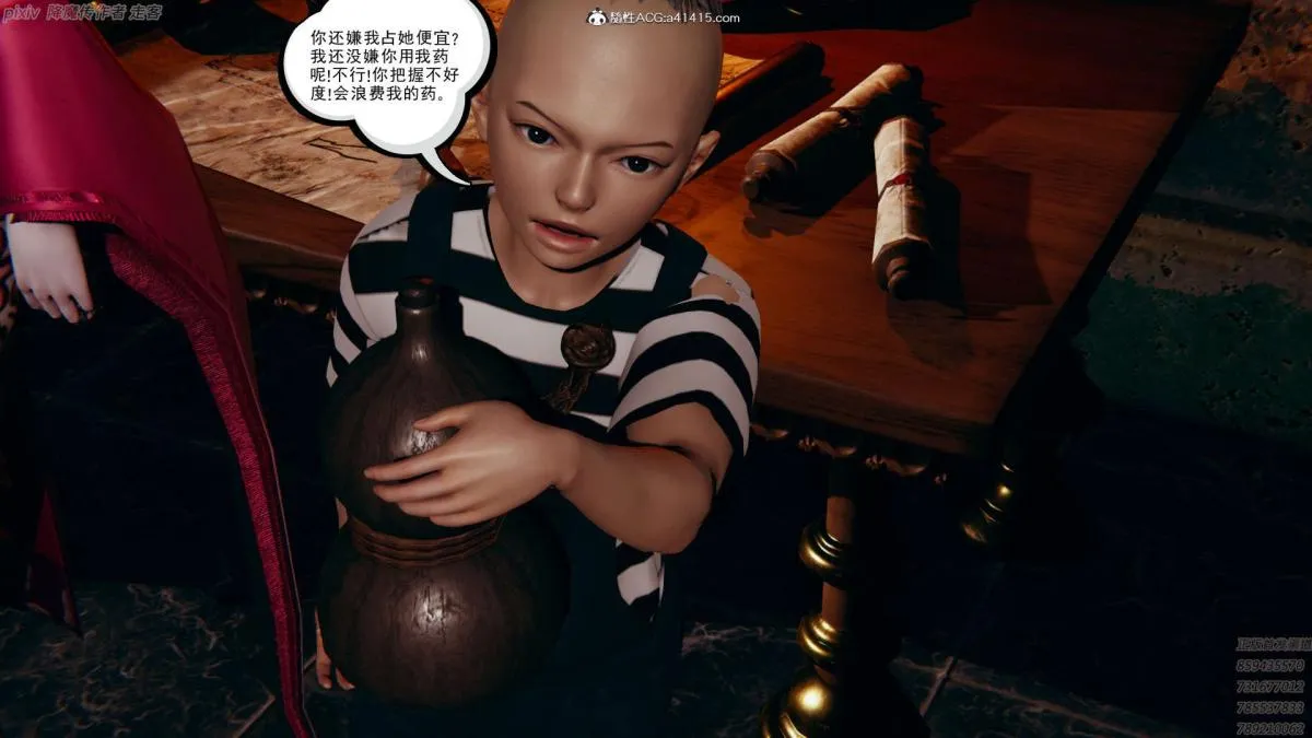 [3D]淫妖兽语第一季 - 04-折翼的天使(3) - page 29