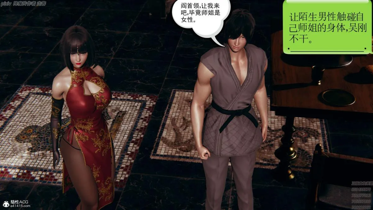 [3D]淫妖兽语第一季 - 04-折翼的天使(3) - page 30