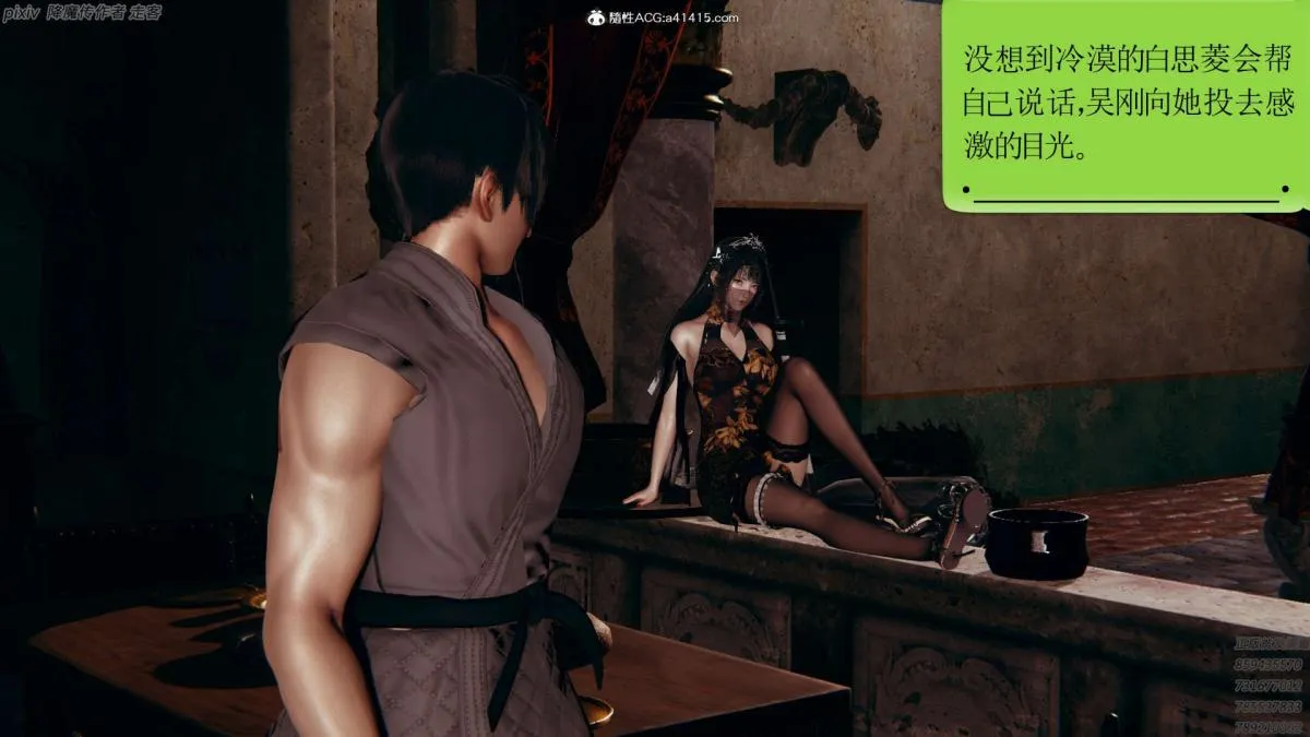 [3D]淫妖兽语第一季 - 04-折翼的天使(3) - page 31
