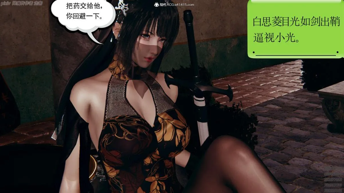 [3D]淫妖兽语第一季 - 04-折翼的天使(3) - page 32
