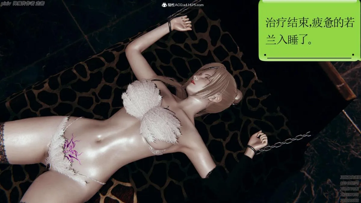[3D]淫妖兽语第一季 - 04-折翼的天使(3) - page 34