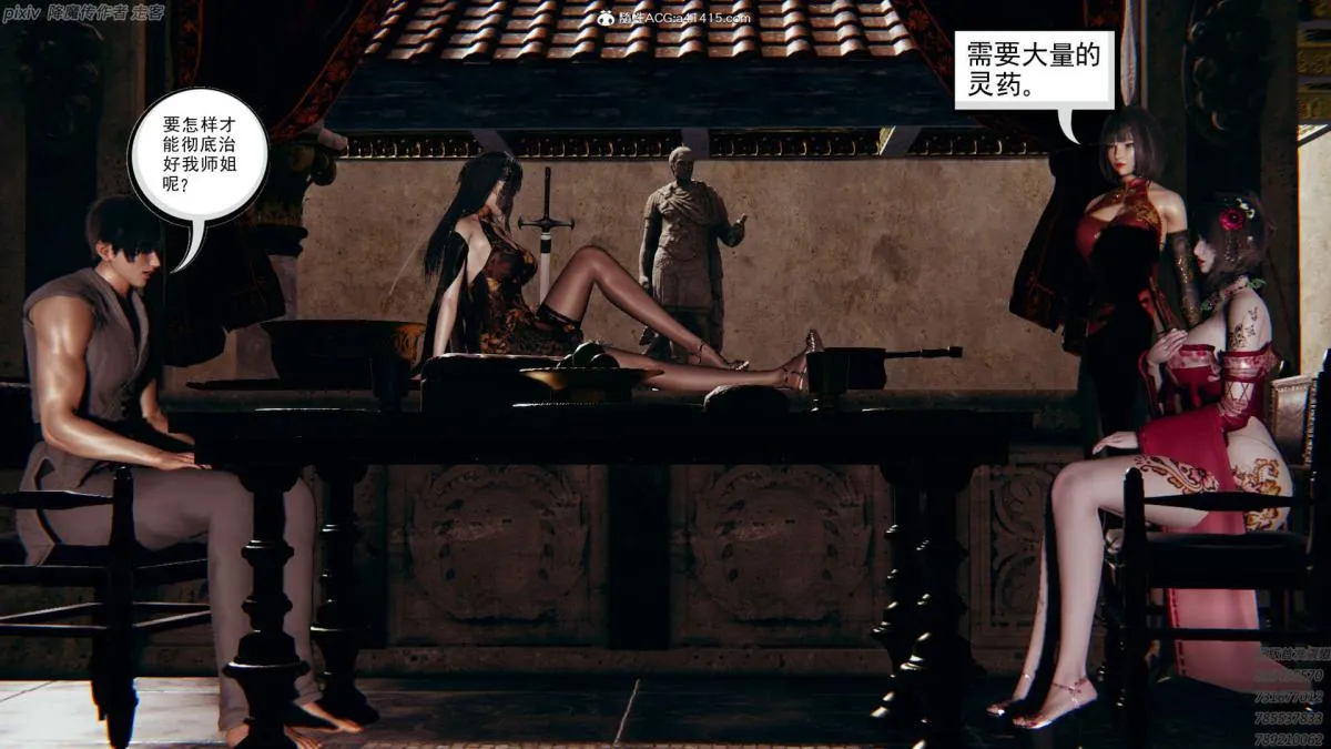 [3D]淫妖兽语第一季 - 04-折翼的天使(3) - page 36