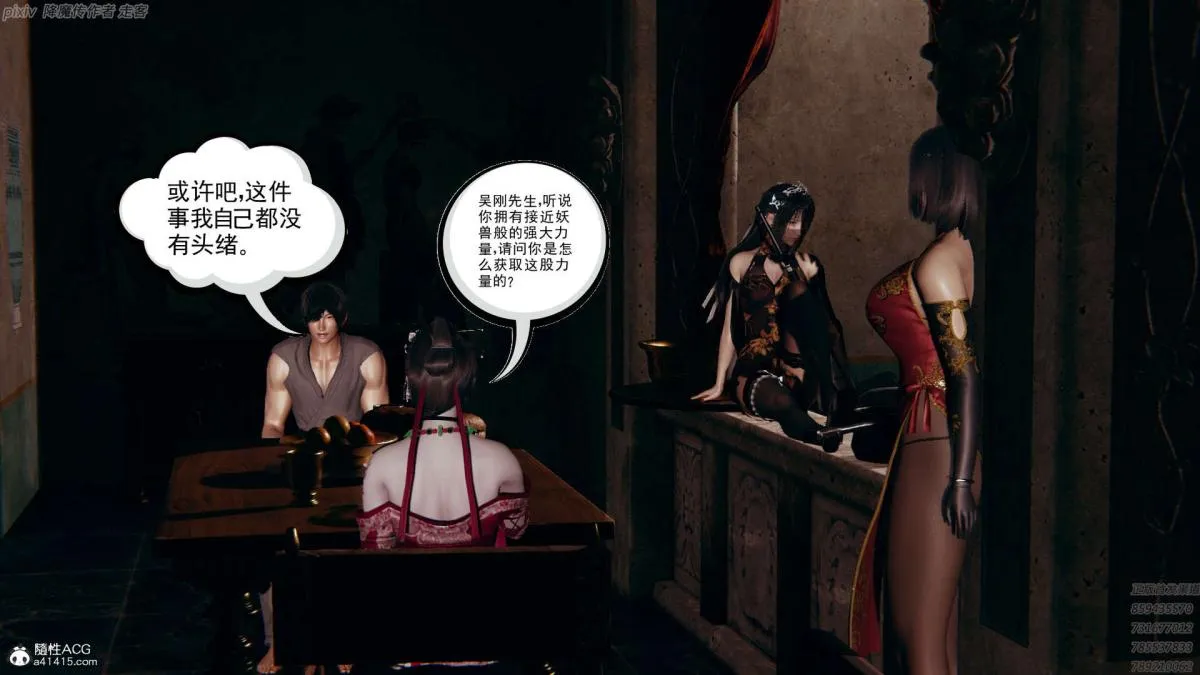 [3D]淫妖兽语第一季 - 04-折翼的天使(3) - page 37