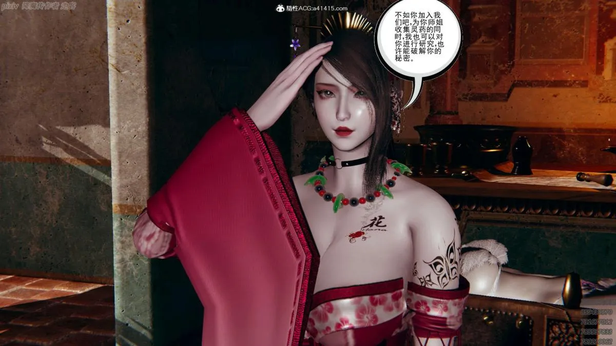 [3D]淫妖兽语第一季 - 04-折翼的天使(3) - page 43