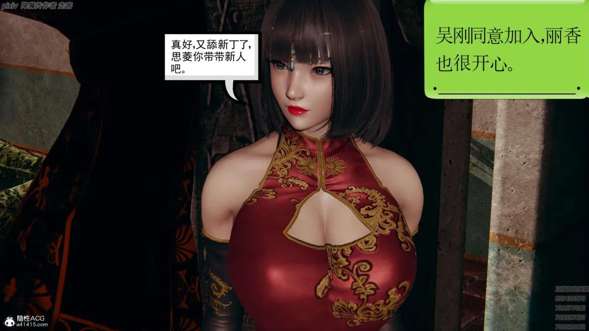 [3D]淫妖兽语第一季 - 04-折翼的天使(3) - page 44