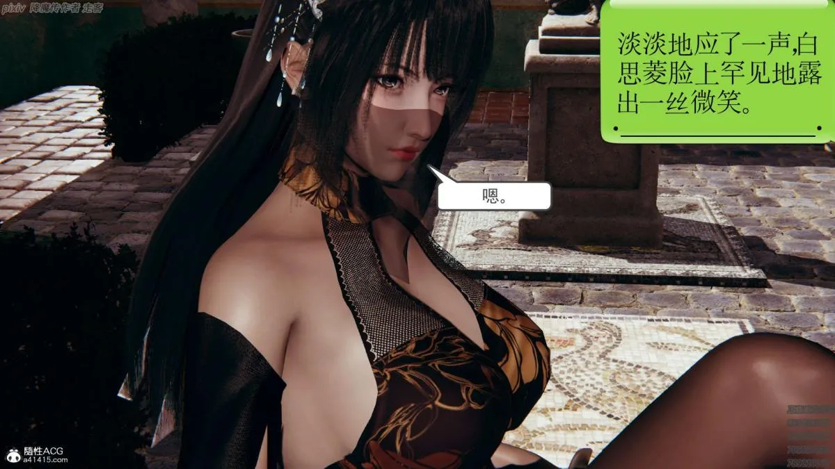 [3D]淫妖兽语第一季 - 04-折翼的天使(3) - page 45