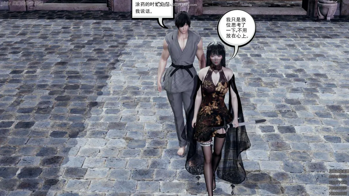 [3D]淫妖兽语第一季 - 04-折翼的天使(3) - page 47