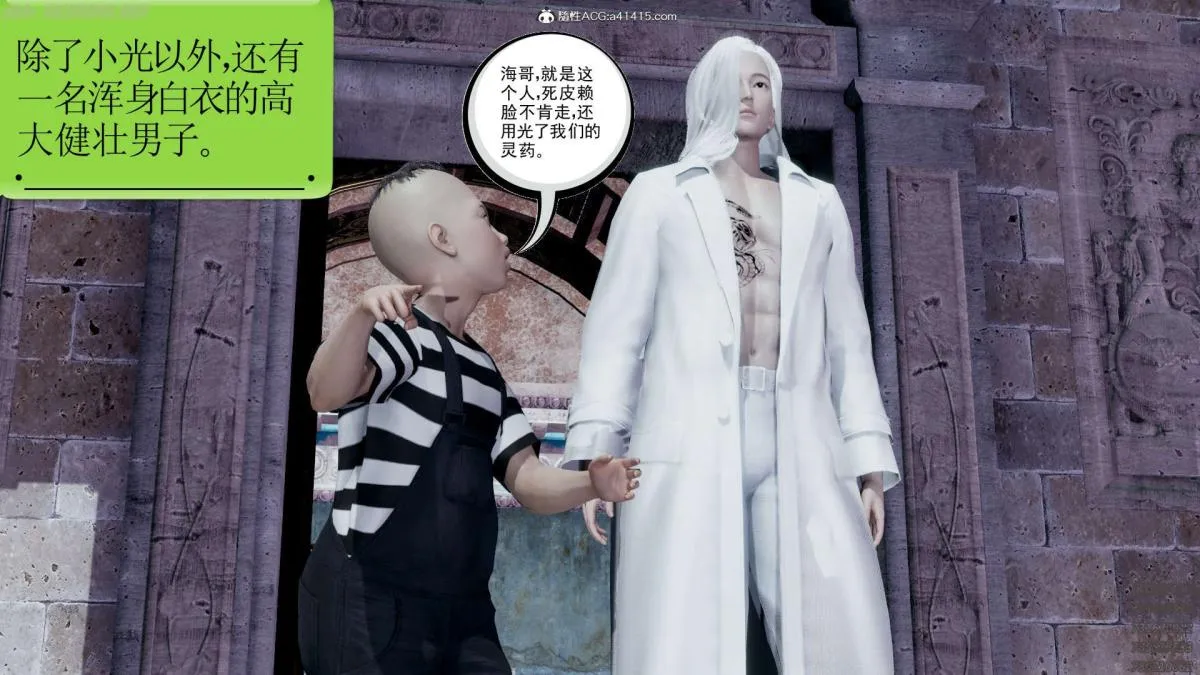 [3D]淫妖兽语第一季 - 04-折翼的天使(3) - page 51