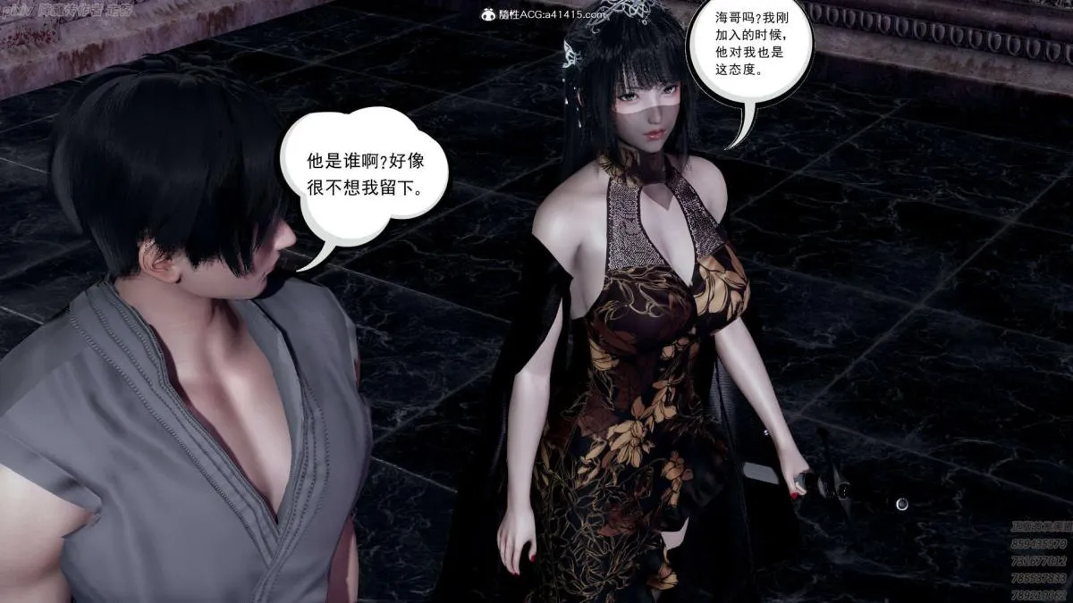 [3D]淫妖兽语第一季 - 04-折翼的天使(3) - page 58