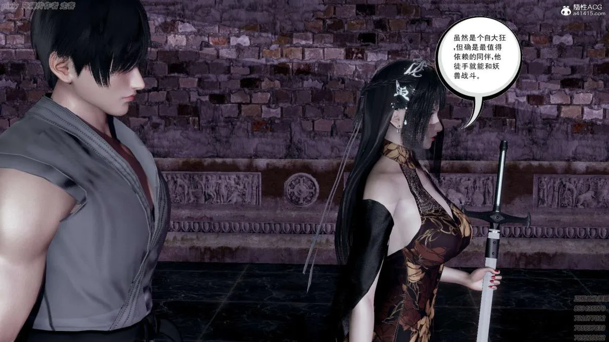 [3D]淫妖兽语第一季 - 04-折翼的天使(3) - page 59