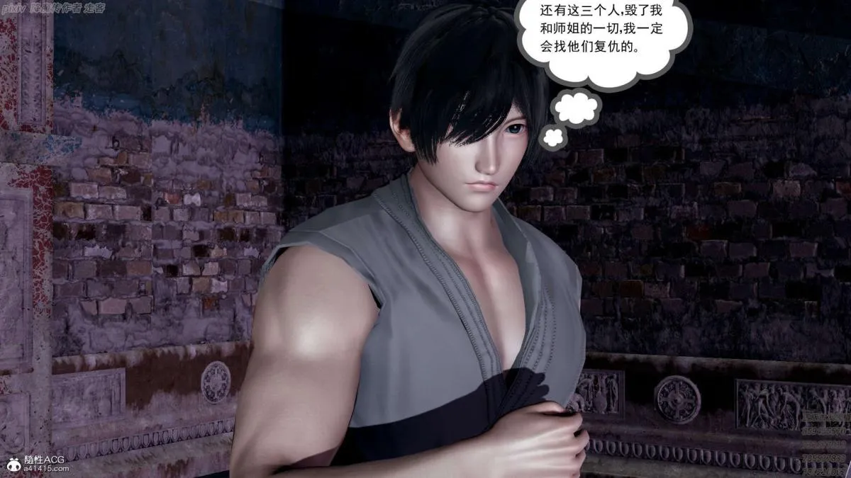 [3D]淫妖兽语第一季 - 04-折翼的天使(3) - page 63