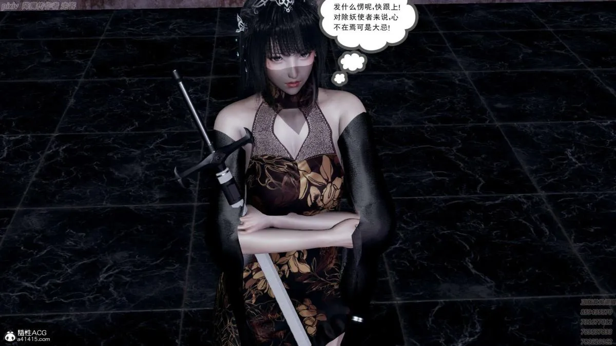 [3D]淫妖兽语第一季 - 04-折翼的天使(3) - page 64