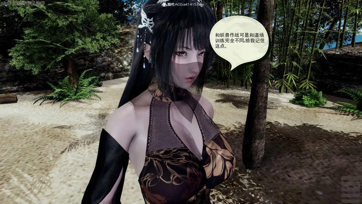 [3D]淫妖兽语第一季 - 04-折翼的天使(3) - page 69