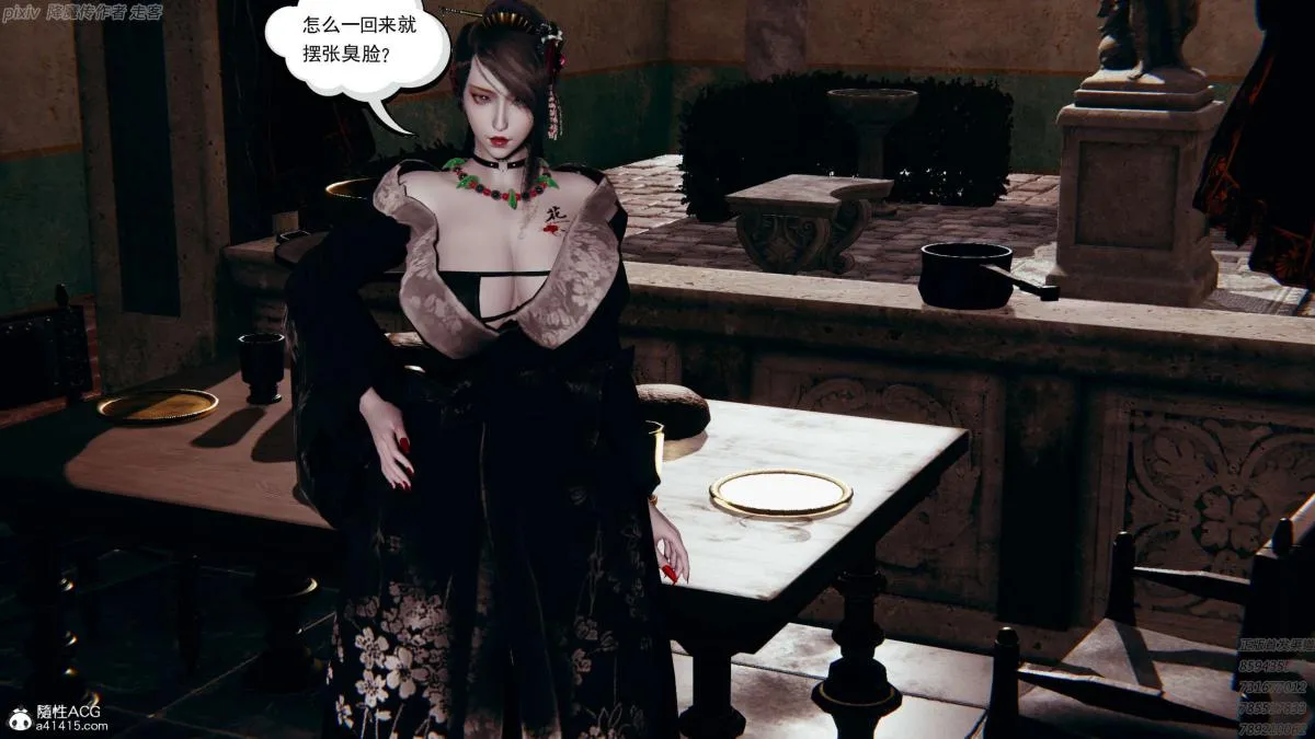 [3D]淫妖兽语第一季 - 04-折翼的天使(3) - page 86