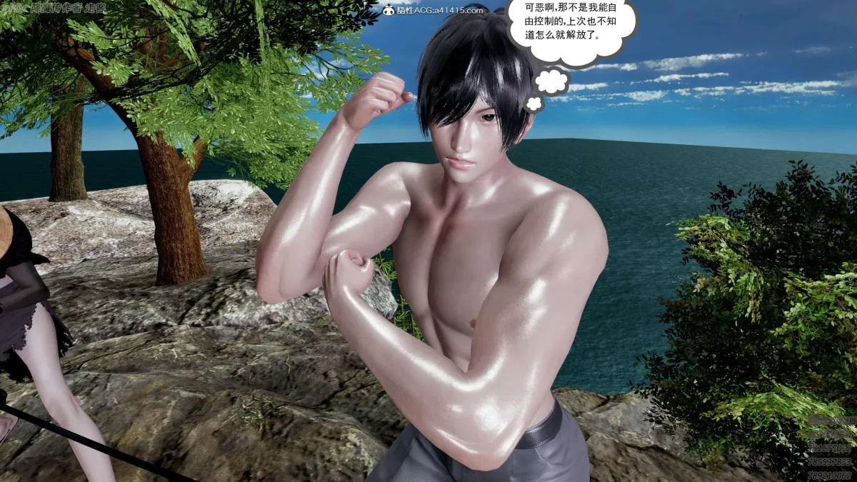 [3D]淫妖兽语第一季 - 04-折翼的天使(3) - page 124