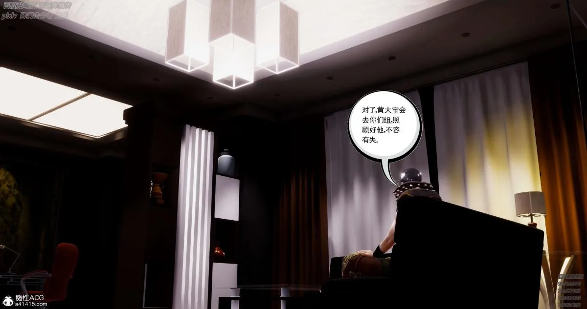 [3D]淫妖兽语第一季 - 05-妖兽特工组(3) - page 2