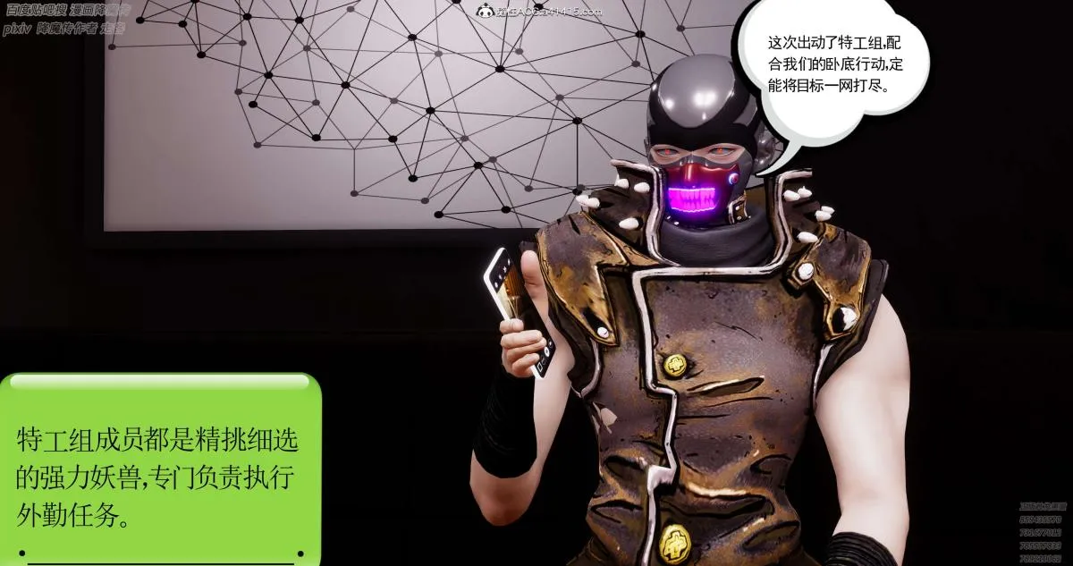 [3D]淫妖兽语第一季 - 05-妖兽特工组(3) - page 3