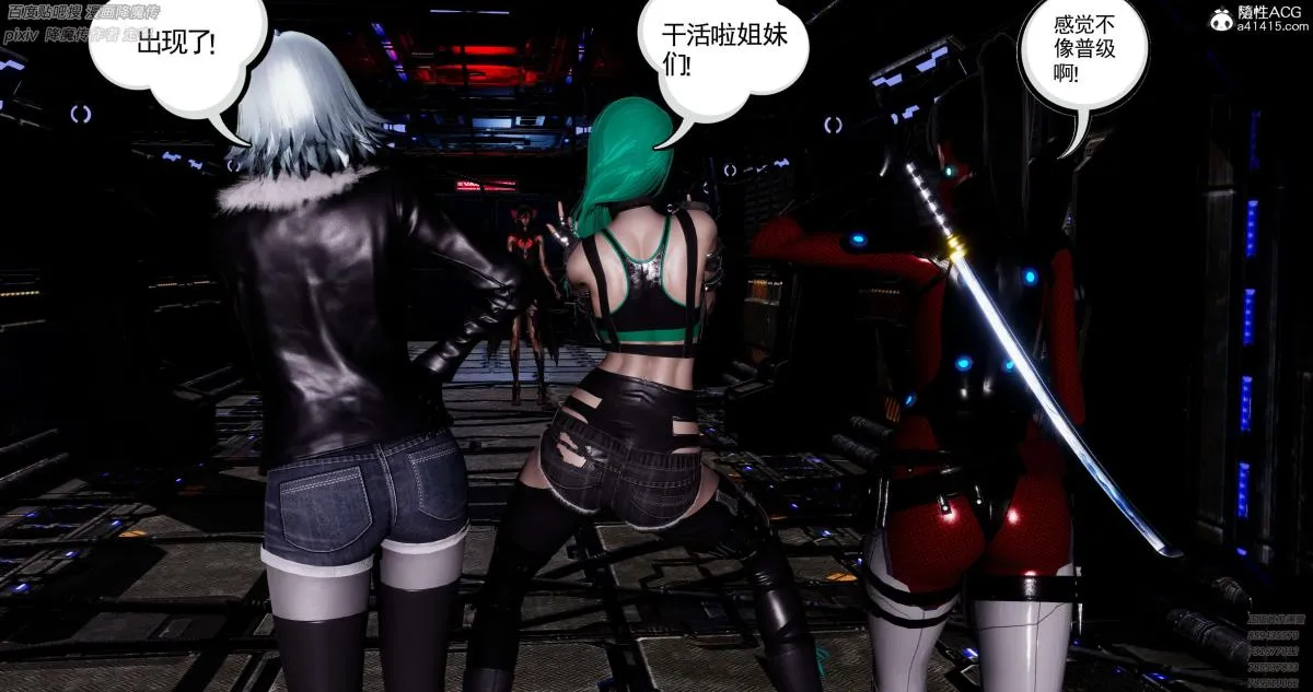 [3D]淫妖兽语第一季 - 05-妖兽特工组(3) - page 5