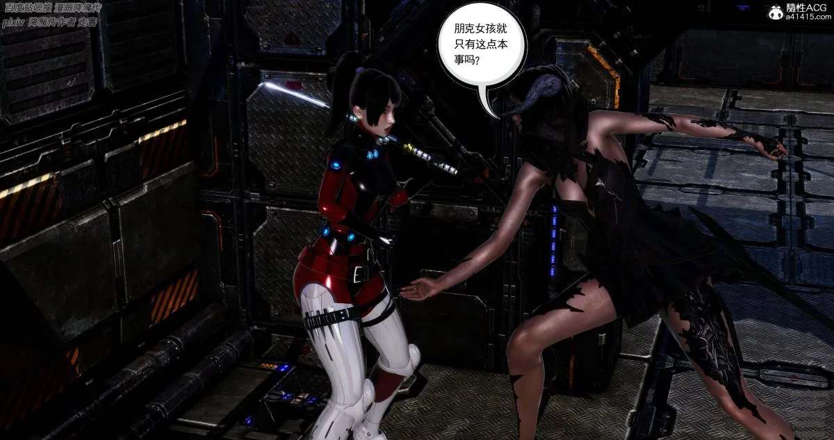[3D]淫妖兽语第一季 - 05-妖兽特工组(3) - page 16