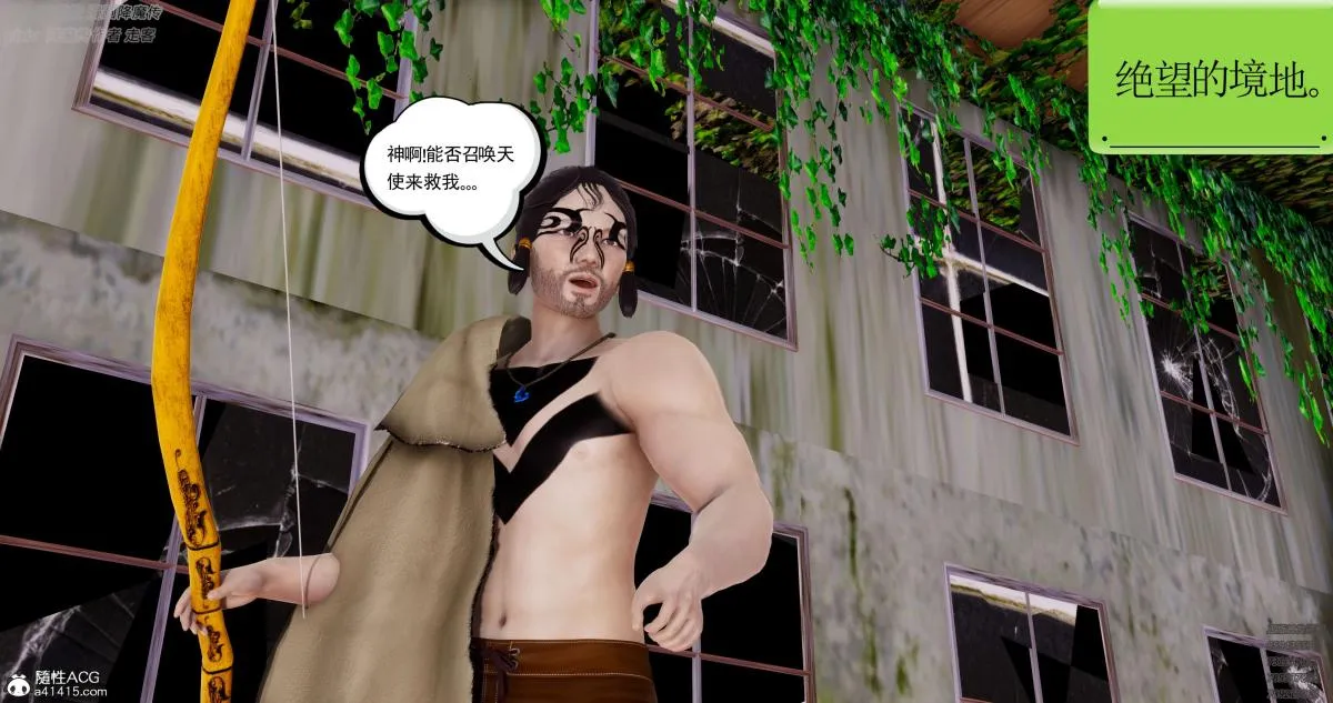 [3D]淫妖兽语第一季 - 05-妖兽特工组(3) - page 23