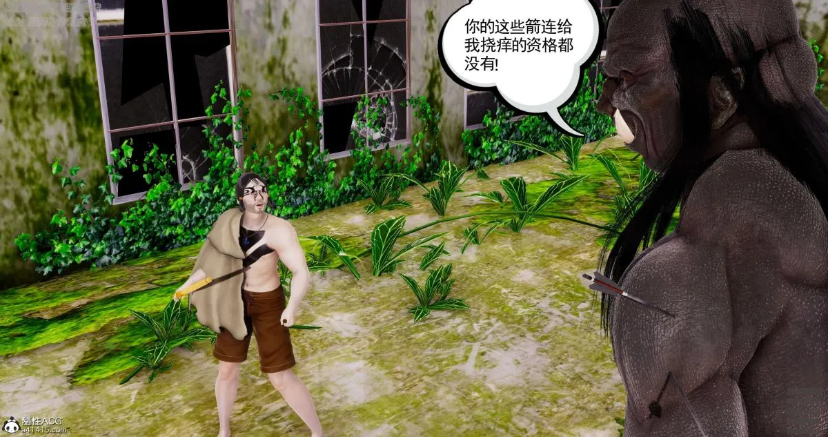 [3D]淫妖兽语第一季 - 05-妖兽特工组(3) - page 26