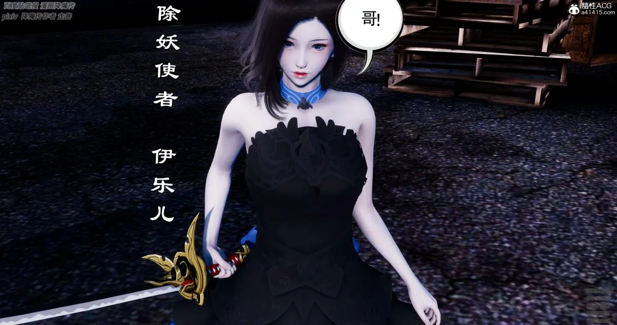 [3D]淫妖兽语第一季 - 05-妖兽特工组(3) - page 30