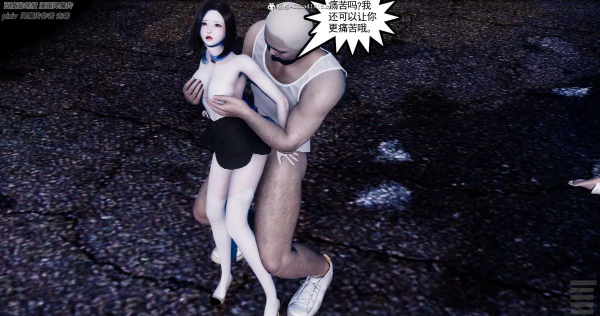 [3D]淫妖兽语第一季 - 05-妖兽特工组(3) - page 55