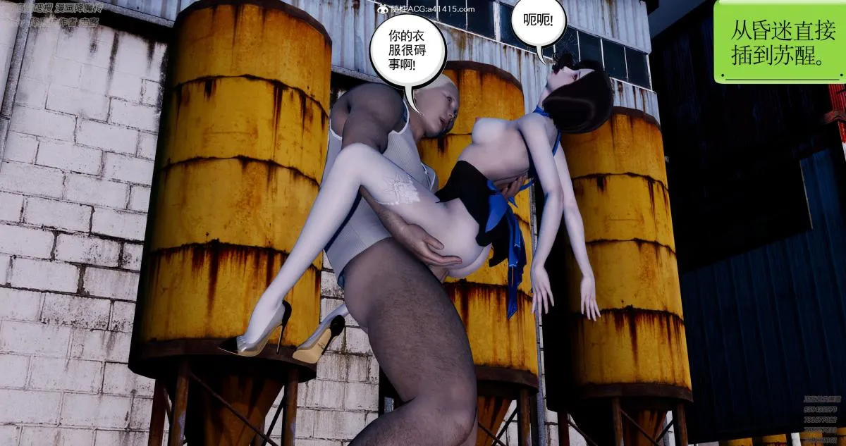 [3D]淫妖兽语第一季 - 05-妖兽特工组(3) - page 67