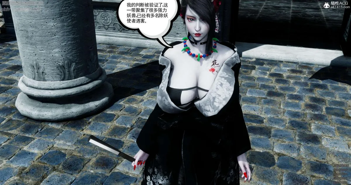 [3D]淫妖兽语第一季 - 05-妖兽特工组(3) - page 83