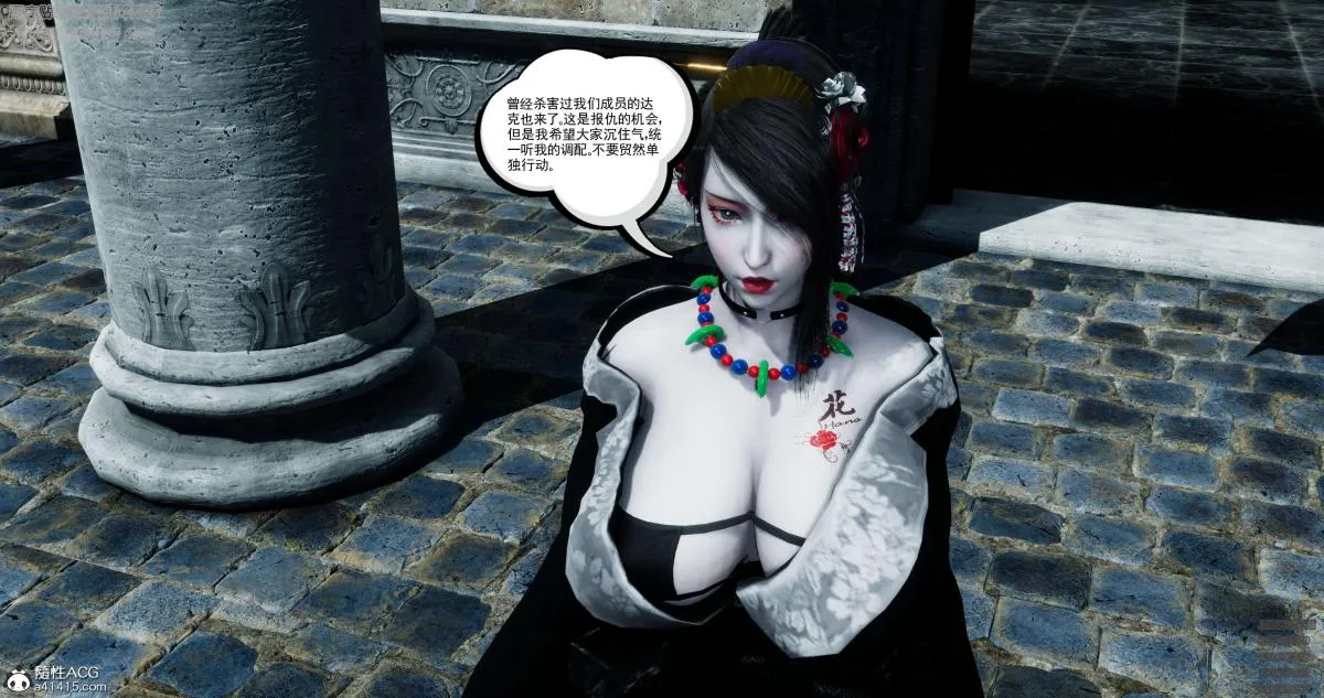 [3D]淫妖兽语第一季 - 05-妖兽特工组(3) - page 85