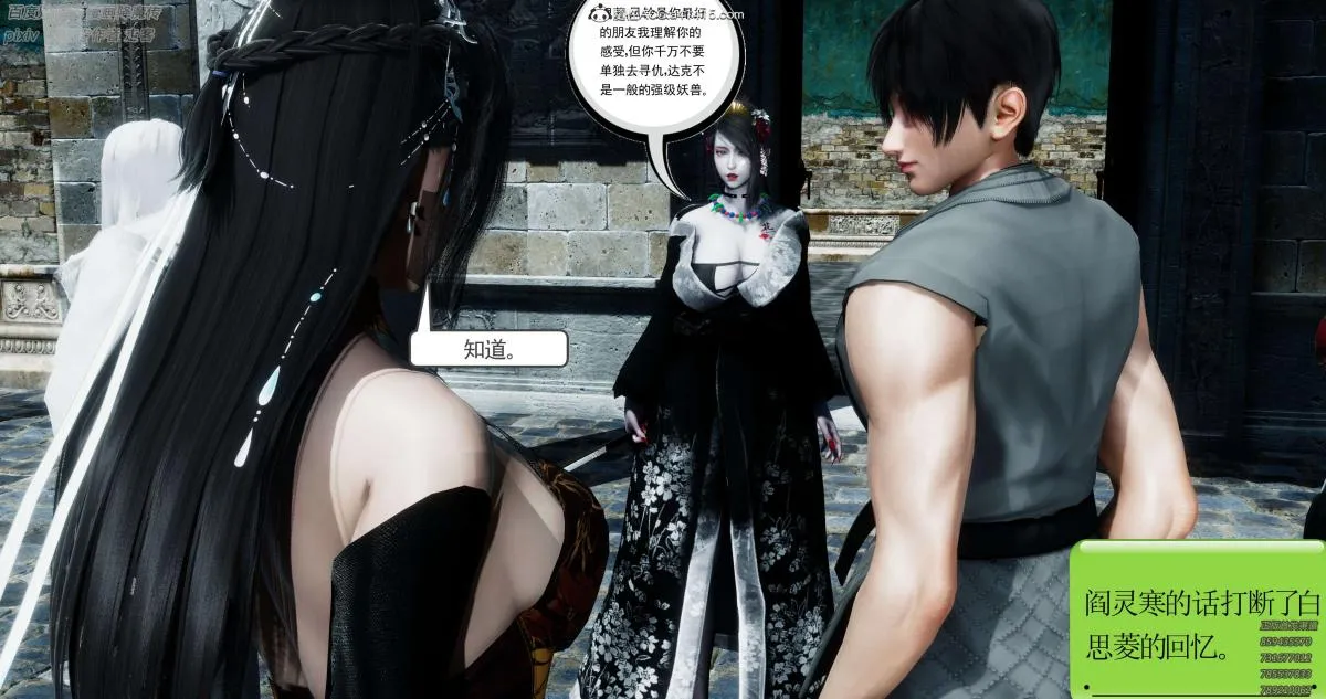 [3D]淫妖兽语第一季 - 05-妖兽特工组(3) - page 89