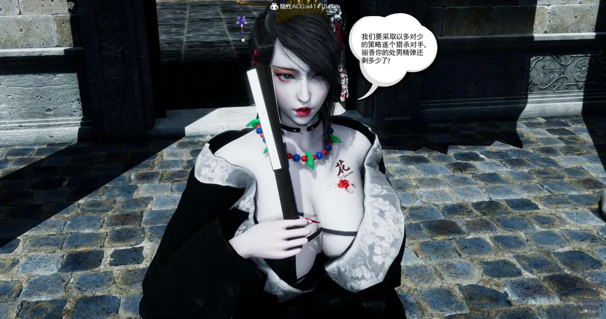 [3D]淫妖兽语第一季 - 05-妖兽特工组(3) - page 90