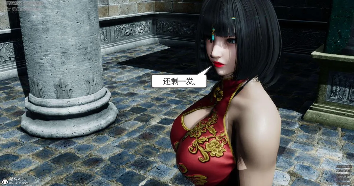 [3D]淫妖兽语第一季 - 05-妖兽特工组(3) - page 91