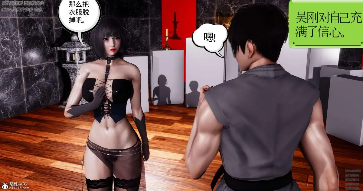 [3D]淫妖兽语第一季 - 05-妖兽特工组(3) - page 104