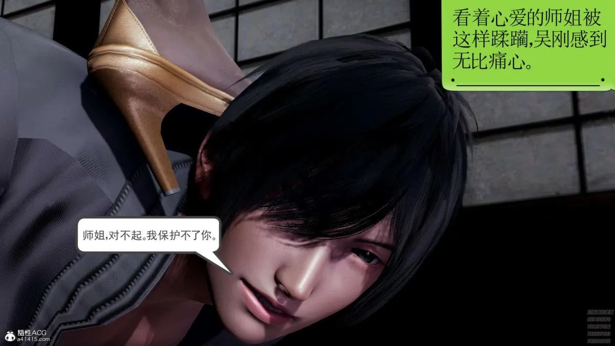 [3D]淫妖兽语第一季 - 02-授纹仪式(3) - page 15