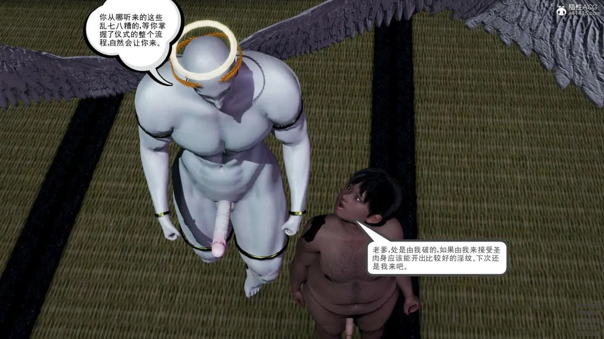 [3D]淫妖兽语第一季 - 02-授纹仪式(3) - page 60