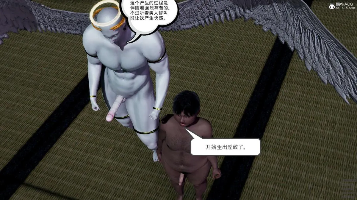 [3D]淫妖兽语第一季 - 02-授纹仪式(3) - page 61