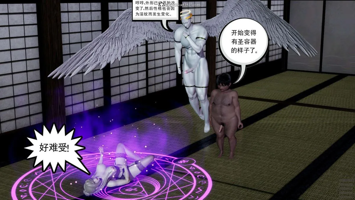 [3D]淫妖兽语第一季 - 02-授纹仪式(3) - page 68
